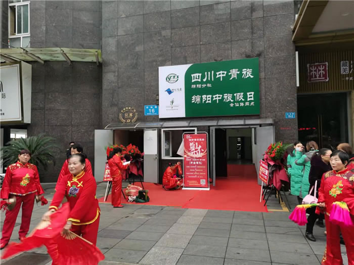 四川中青旅綿陽(yáng)分社、綿陽(yáng)市中旅假日旅行社、綿陽(yáng)自來(lái)文化傳播有限公司24H自助售貨服務(wù)盛大開(kāi)業(yè)