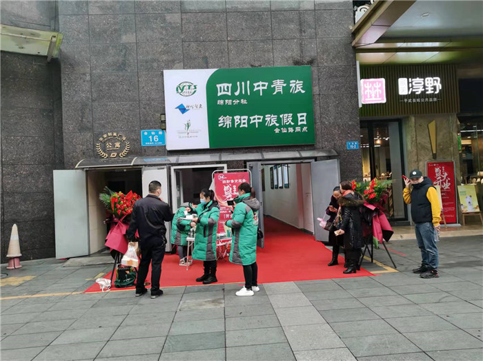四川中青旅綿陽(yáng)分社、綿陽(yáng)市中旅假日旅行社、綿陽(yáng)自來(lái)文化傳播有限公司24H自助售貨服務(wù)盛大開(kāi)業(yè)