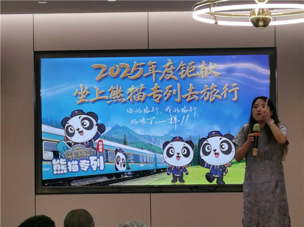 綿陽(yáng)中旅行假日旅行社舉行“什邡號(hào).2025熊貓專(zhuān)列”旅游線(xiàn)路分享會(huì)